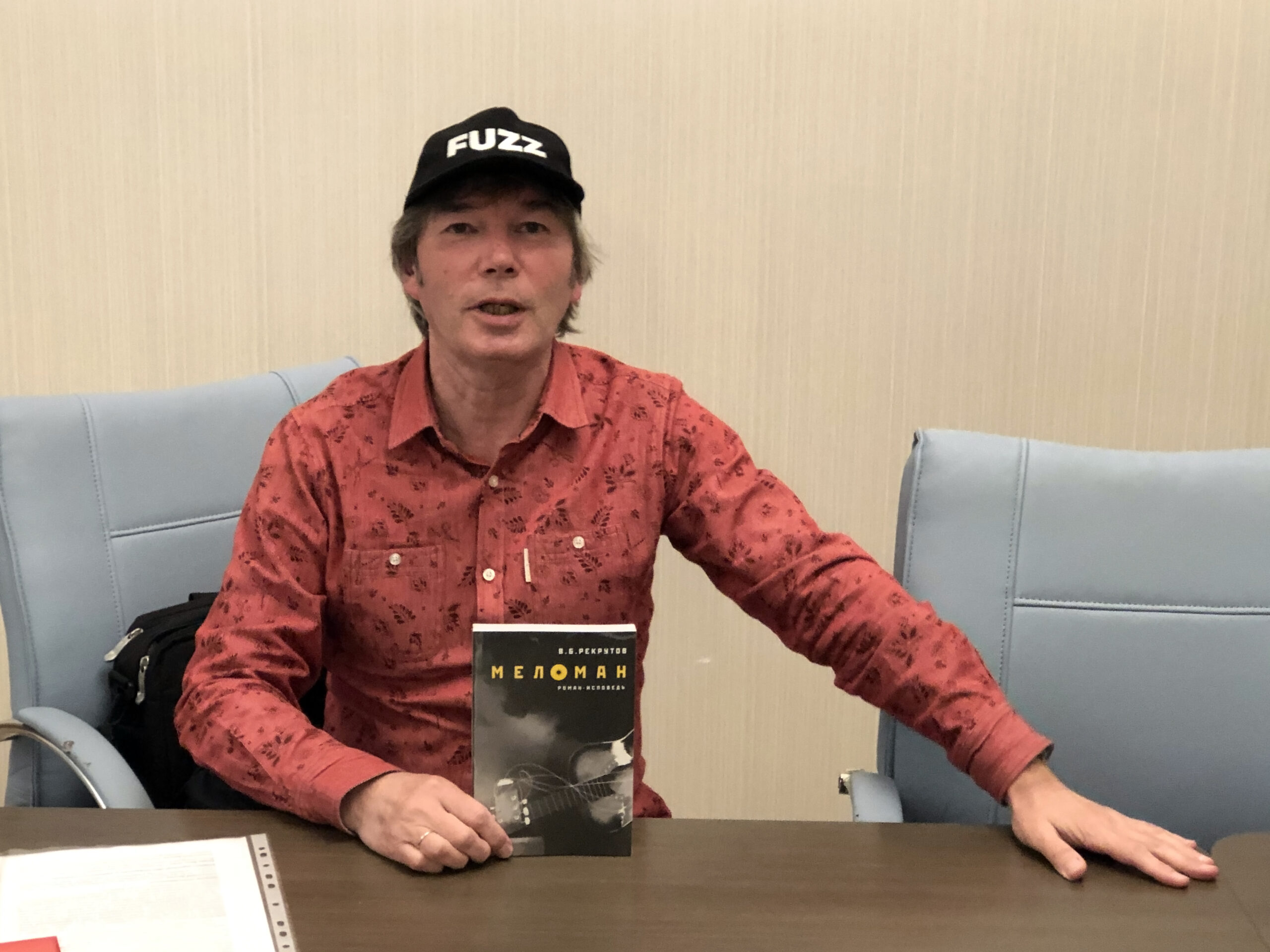 Alexander Dolgov (Fuzz) 02.jpg