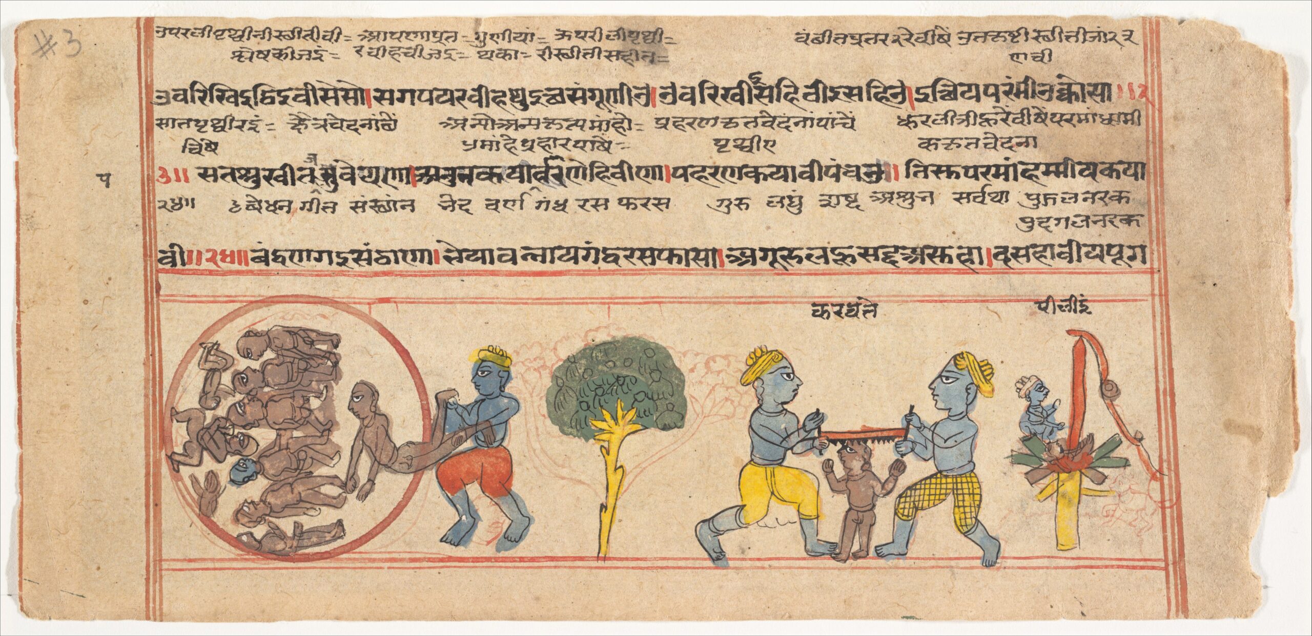 Anonymous - Tortures of the Damned - 1977.440.3a, b - Metropolitan Museum of Art.jpg